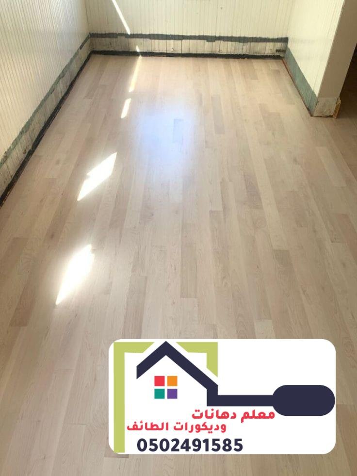 افضل معلم شيبورد في الطائف